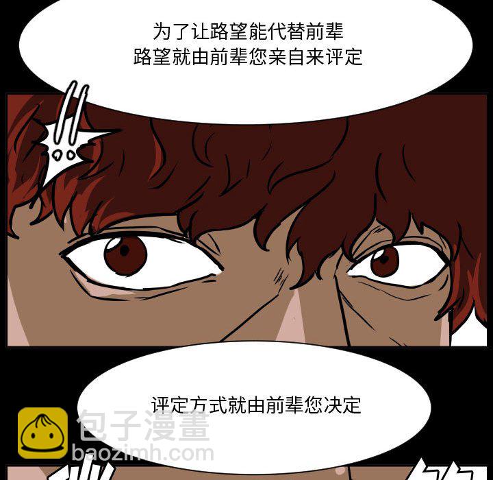 零秒絕殺 - 第 85 話 [完結](3/3) - 6