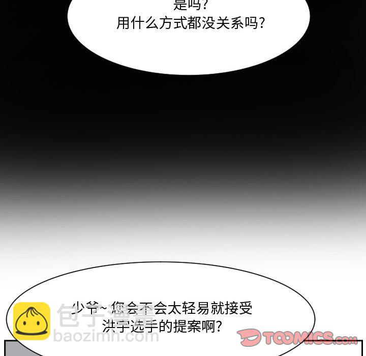 零秒絕殺 - 第 85 話 [完結](3/3) - 1