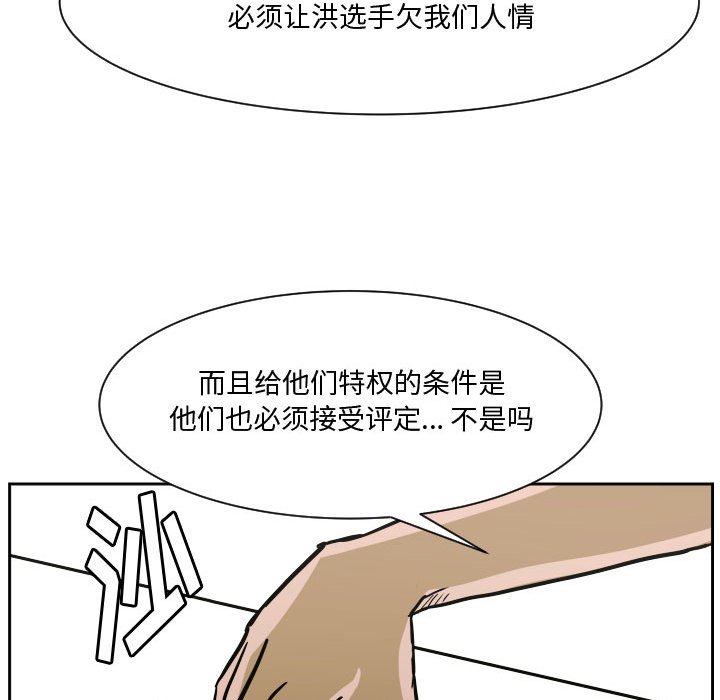 零秒絕殺 - 第 85 話 [完結](3/3) - 3