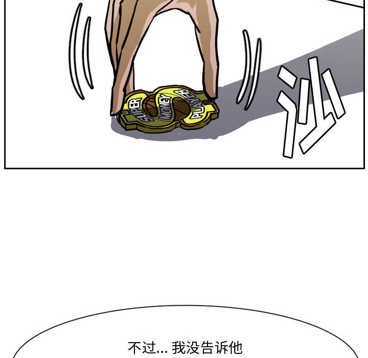 零秒絕殺 - 第 85 話 [完結](3/3) - 4