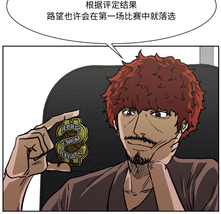 零秒絕殺 - 第 85 話 [完結](3/3) - 5