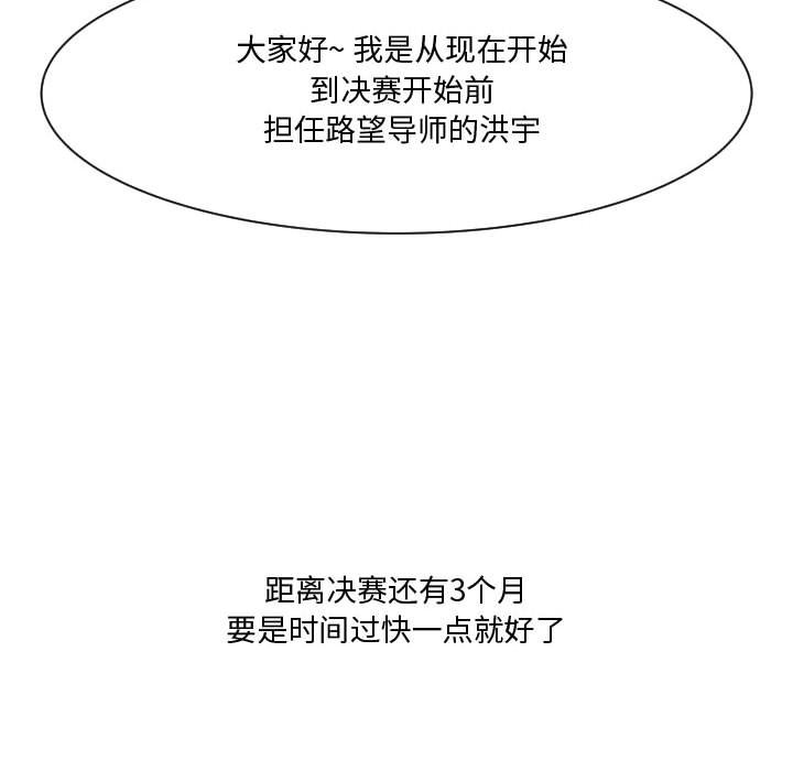 零秒絕殺 - 第 85 話 [完結](3/3) - 7