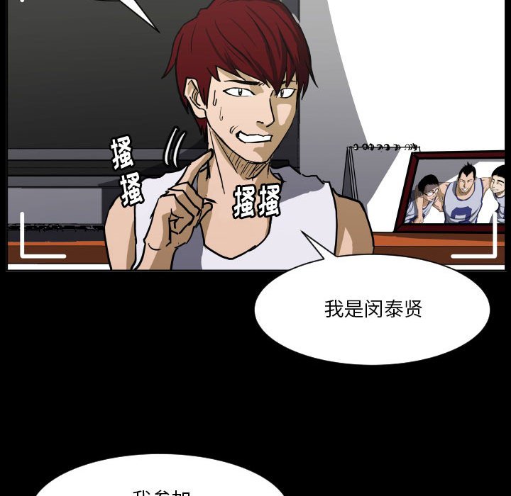 零秒絕殺 - 第 85 話 [完結](3/3) - 6