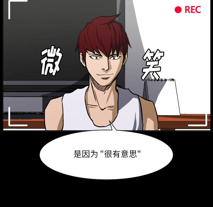 零秒絕殺 - 第 85 話 [完結](3/3) - 7