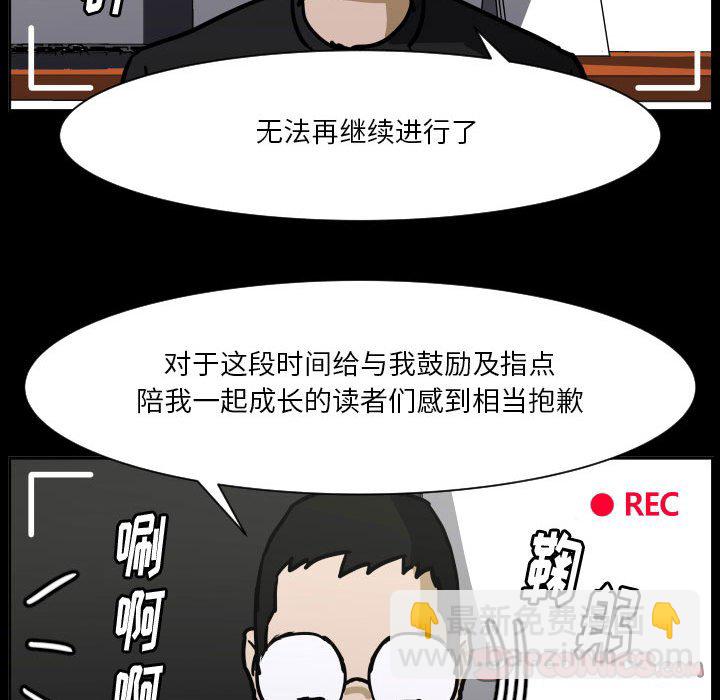 零秒絕殺 - 第 85 話 [完結](3/3) - 7