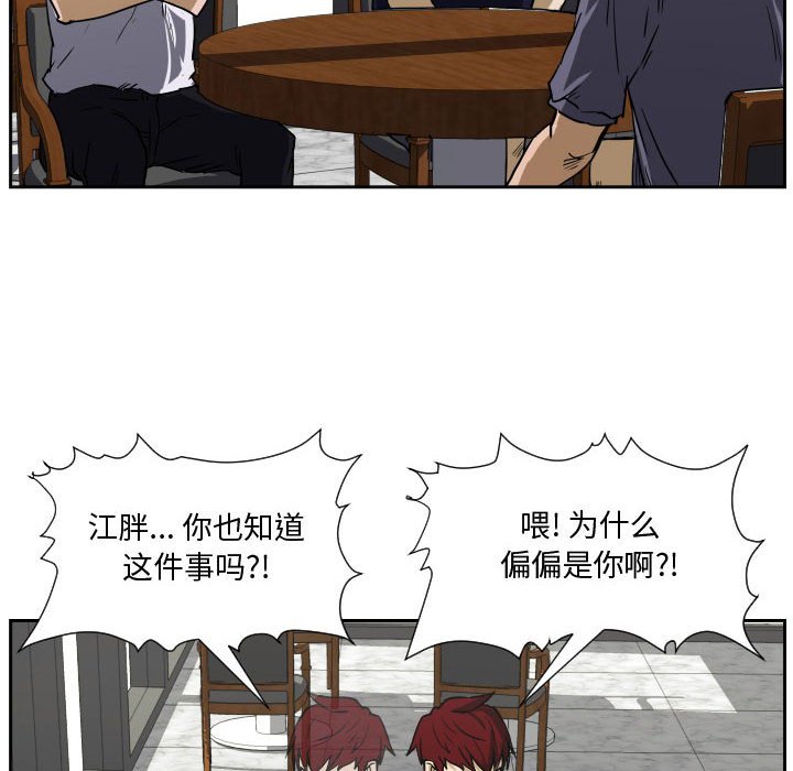 零秒绝杀 - 第 85 话 [完结](1/3) - 4
