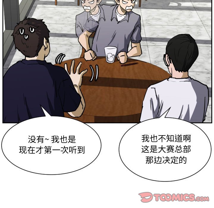 零秒绝杀 - 第 85 话 [完结](1/3) - 5