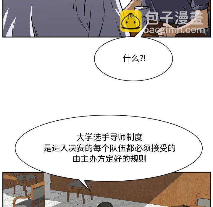 零秒绝杀 - 第 85 话 [完结](1/3) - 7