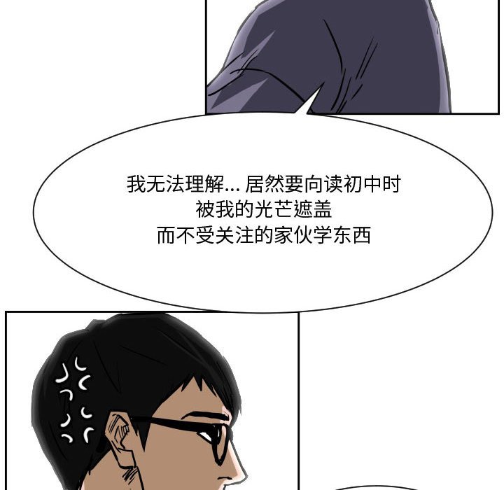 零秒绝杀 - 第 85 话 [完结](1/3) - 4