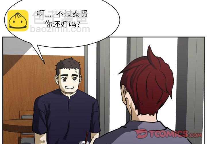 零秒绝杀 - 第 85 话 [完结](1/3) - 3