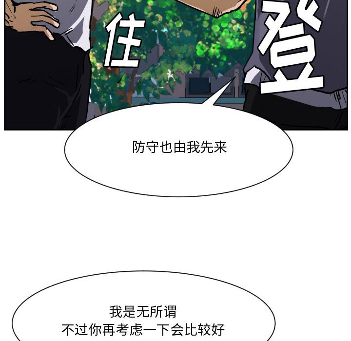 零秒绝杀 - 第 85 话 [完结](1/3) - 1