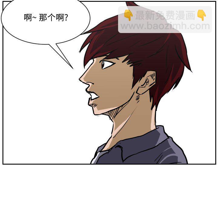 零秒绝杀 - 第 85 话 [完结](1/3) - 5