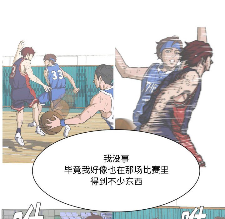 零秒绝杀 - 第 85 话 [完结](1/3) - 6