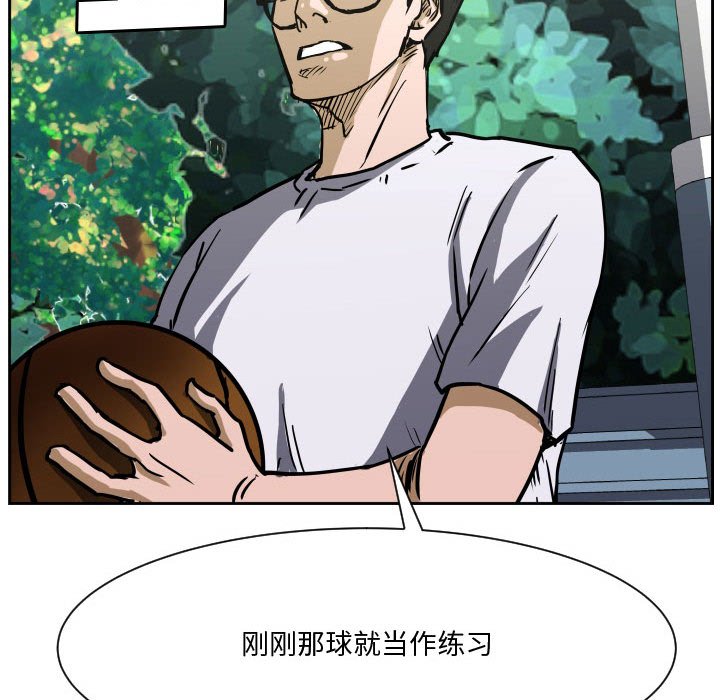 零秒絕殺 - 第 85 話 [完結](2/3) - 8