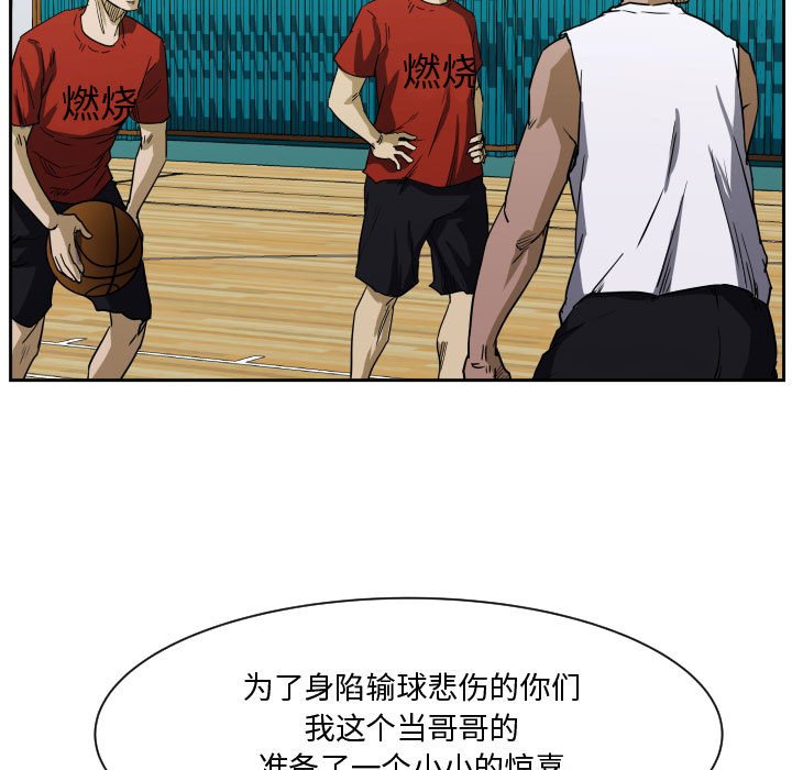 零秒絕殺 - 第 85 話 [完結](2/3) - 5