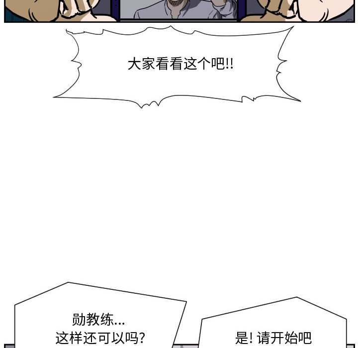 零秒絕殺 - 第 85 話 [完結](2/3) - 2