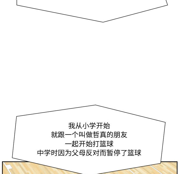 零秒絕殺 - 第 85 話 [完結](2/3) - 4