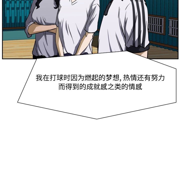 零秒絕殺 - 第 85 話 [完結](2/3) - 2