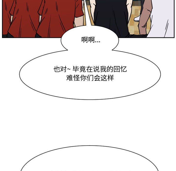 零秒絕殺 - 第 85 話 [完結](2/3) - 7