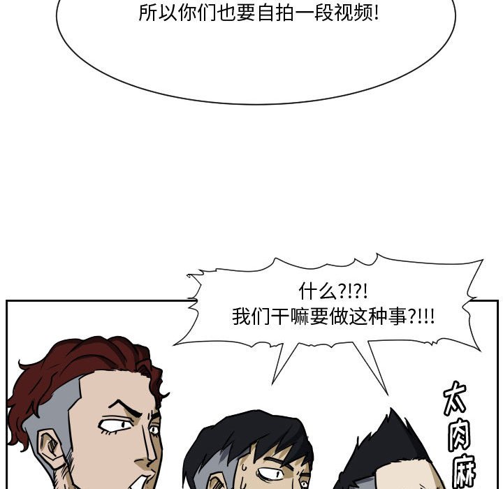 零秒絕殺 - 第 85 話 [完結](2/3) - 8