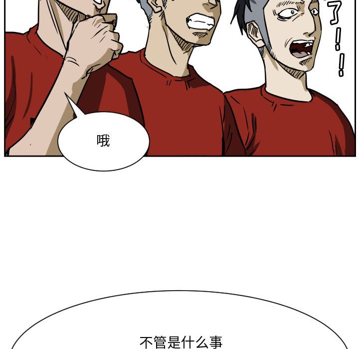 零秒絕殺 - 第 85 話 [完結](2/3) - 1