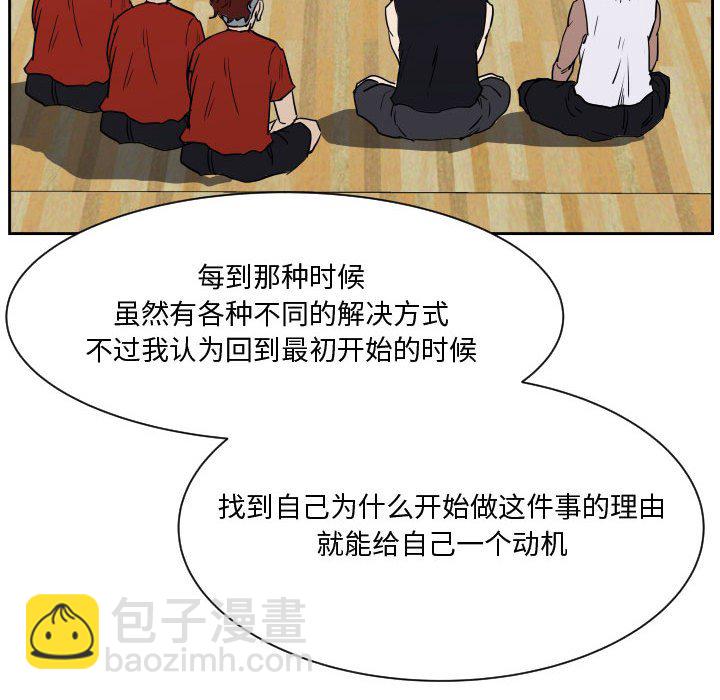 零秒絕殺 - 第 85 話 [完結](2/3) - 3