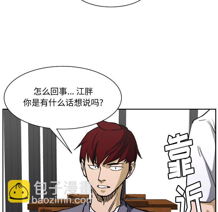 零秒绝杀 - 第 85 话 [完结](1/3) - 1