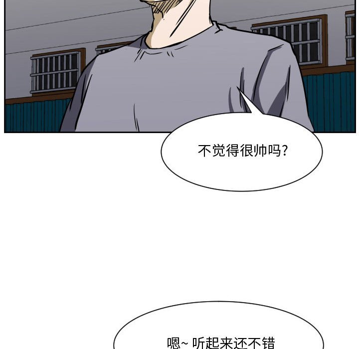 零秒絕殺 - 第 85 話 [完結](2/3) - 8