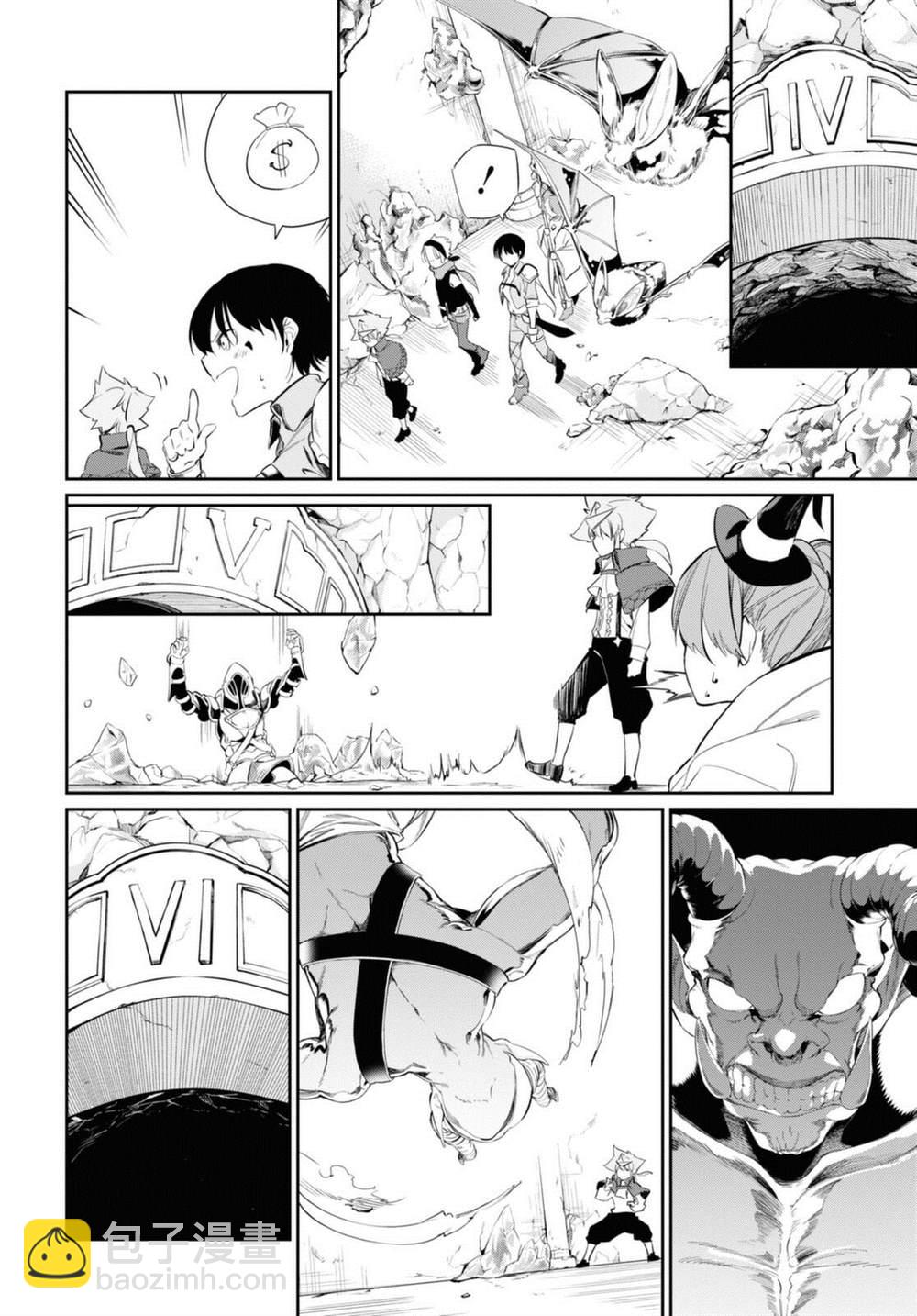 零魔力的最強大賢者 - 第17話 - 5