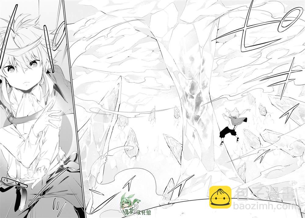 零魔力的最強大賢者 - 第17話 - 1