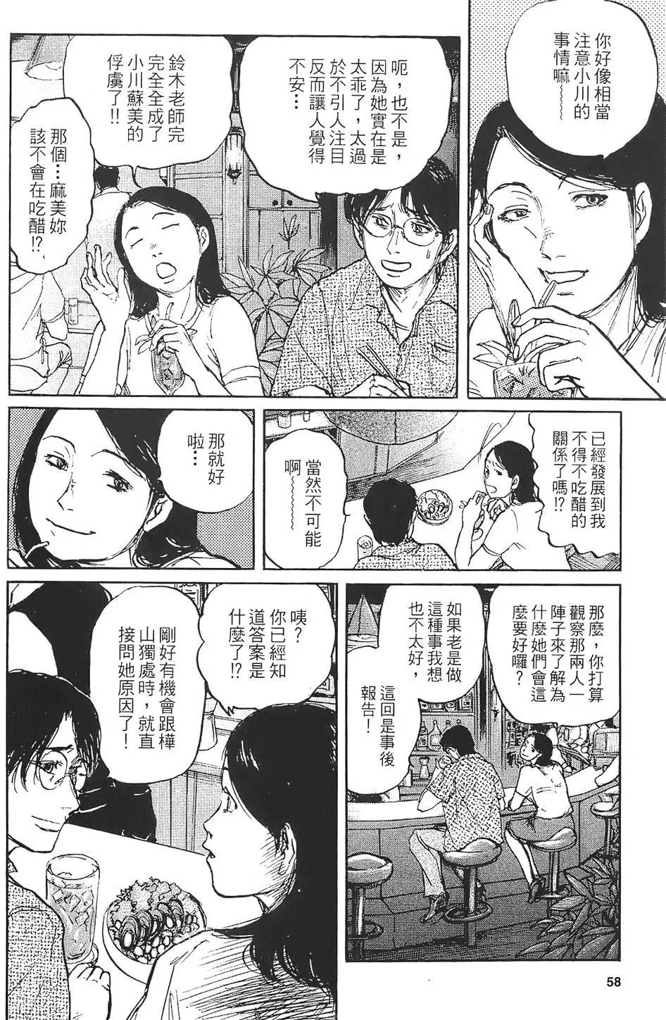 鈴木老師 - 第01卷(2/4) - 6