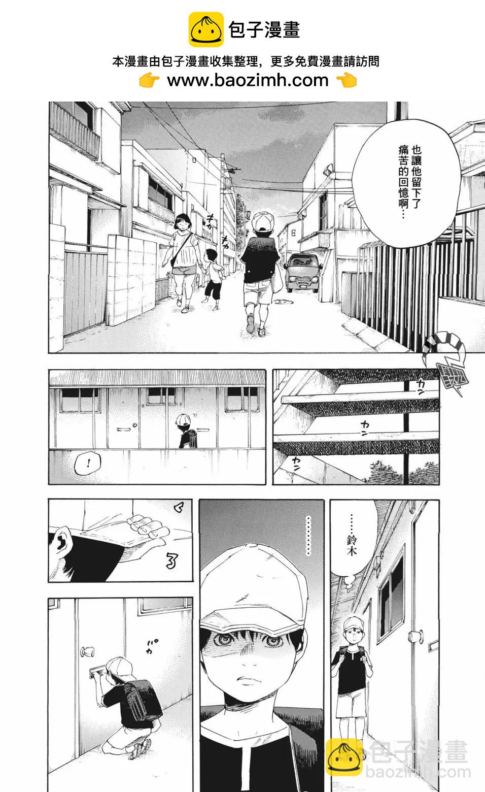 鈴木小姐不過是想安靜的生活 - 第01話 - 5