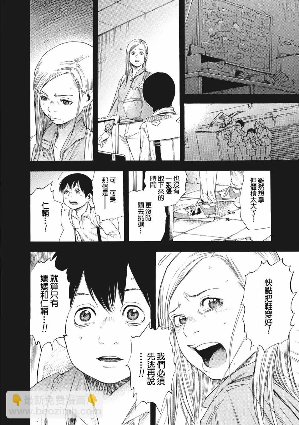 鈴木小姐不過是想安靜的生活 - 第01話 - 7