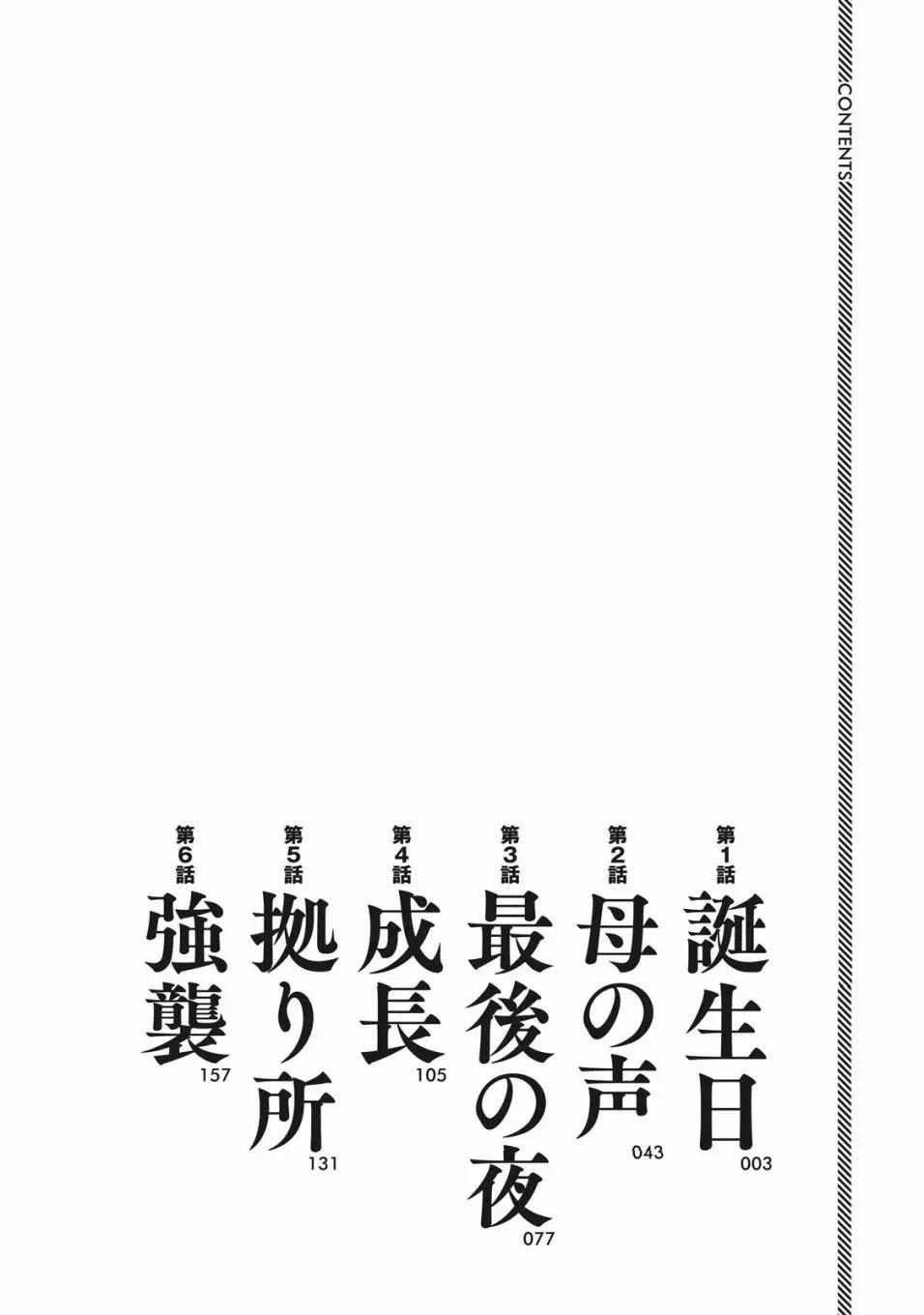 鈴木小姐不過是想安靜的生活 - 第01話 - 3
