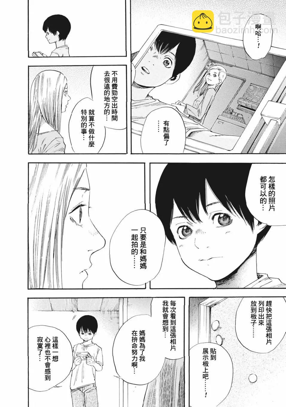 鈴木小姐不過是想安靜的生活 - 第01話 - 3