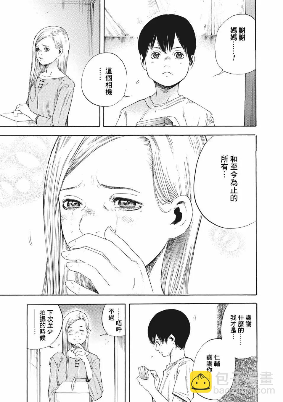鈴木小姐不過是想安靜的生活 - 第01話 - 4