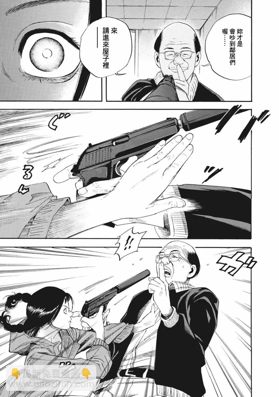 鈴木小姐不過是想安靜的生活 - 第01話 - 2