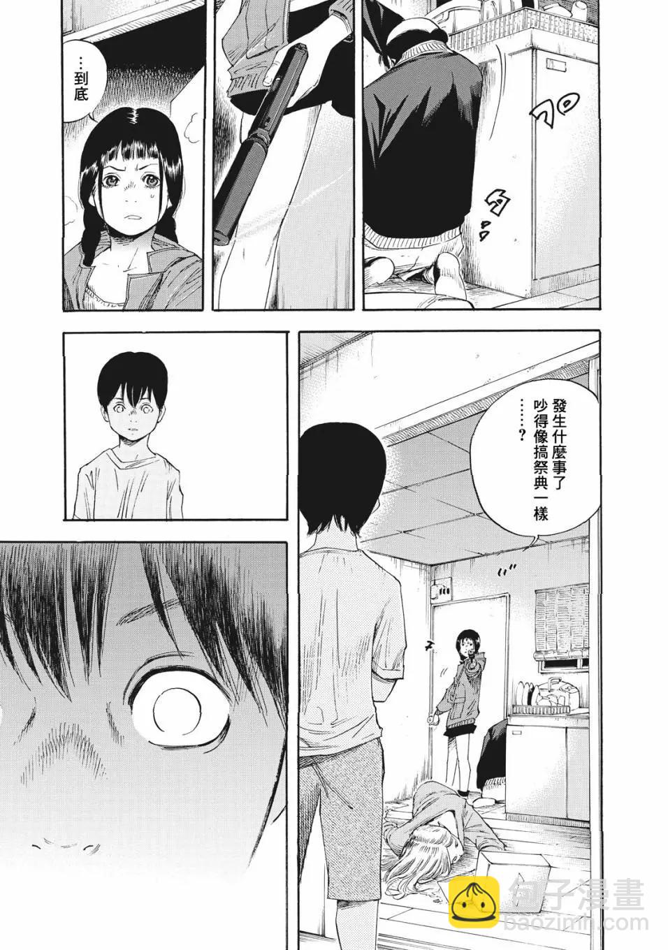 鈴木小姐不過是想安靜的生活 - 第01話 - 4