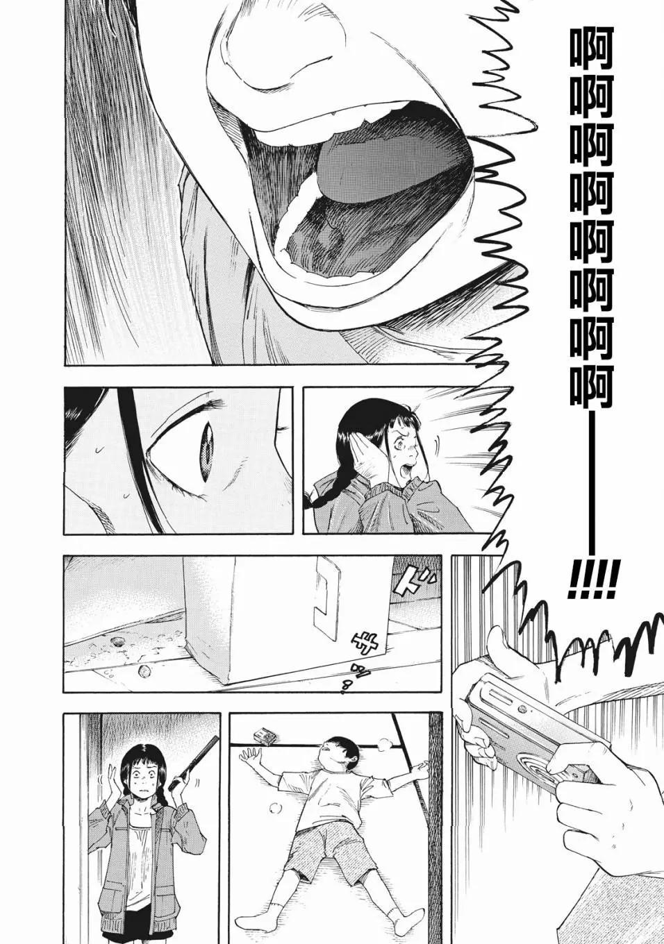 鈴木小姐不過是想安靜的生活 - 第01話 - 5