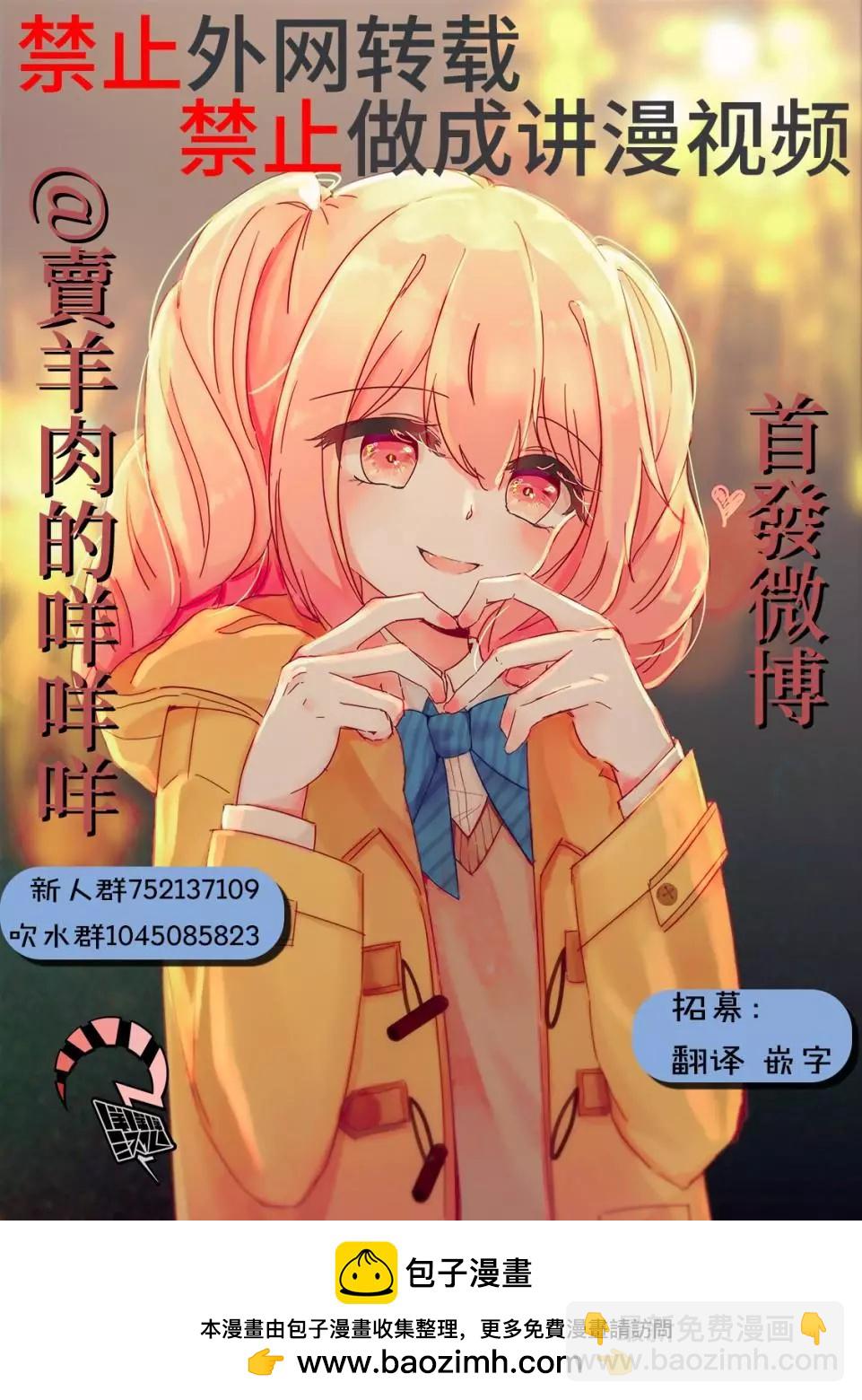 鈴木小姐不過是想安靜的生活 - 第01話 - 1