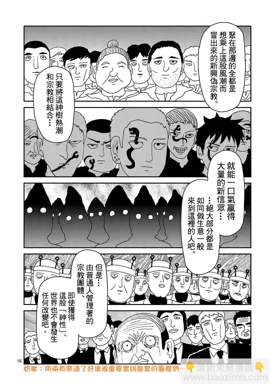 第94-2话2