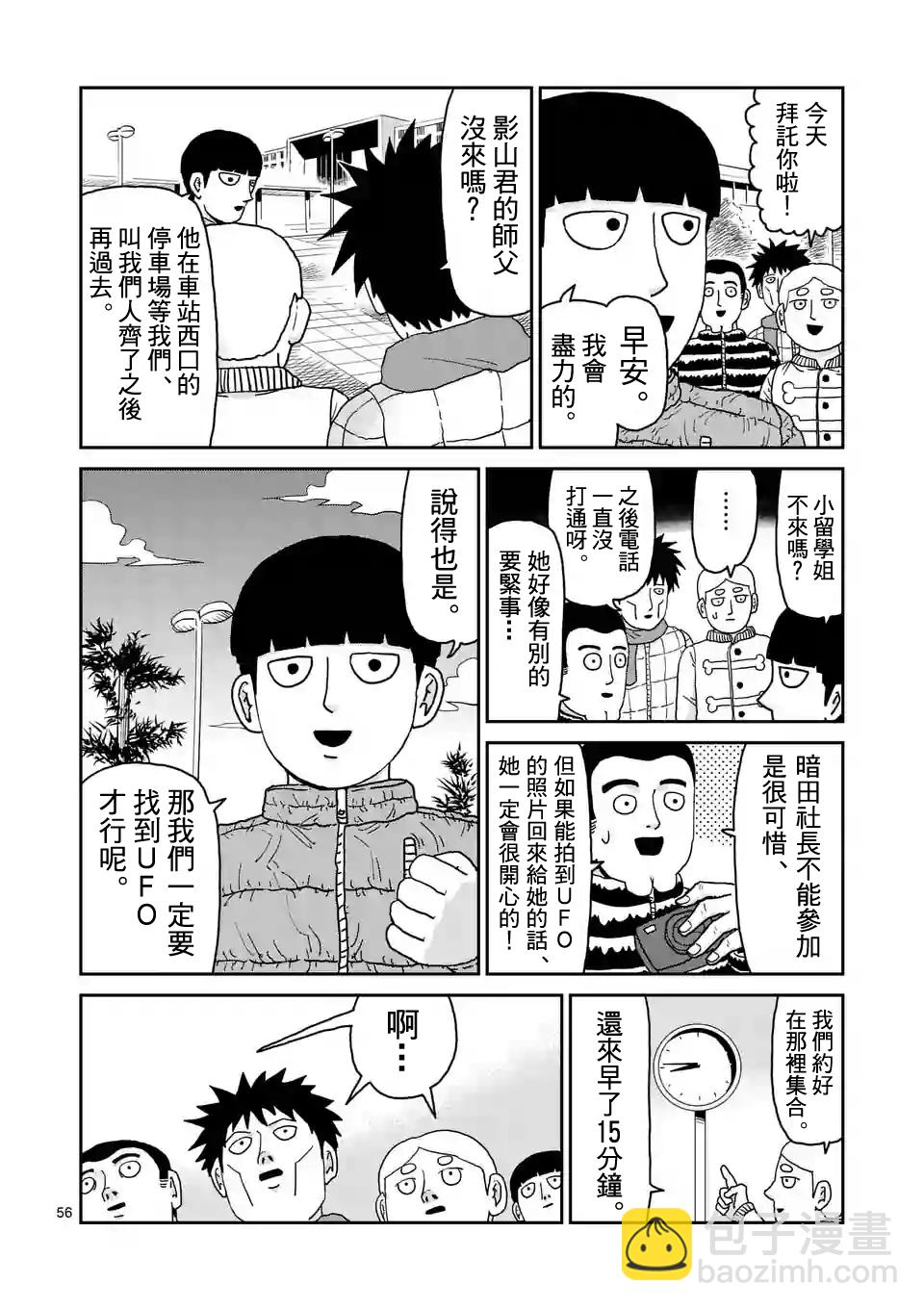 第98-7话1