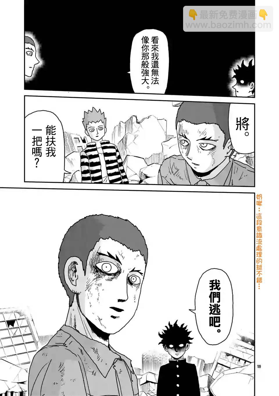 第100-9话7