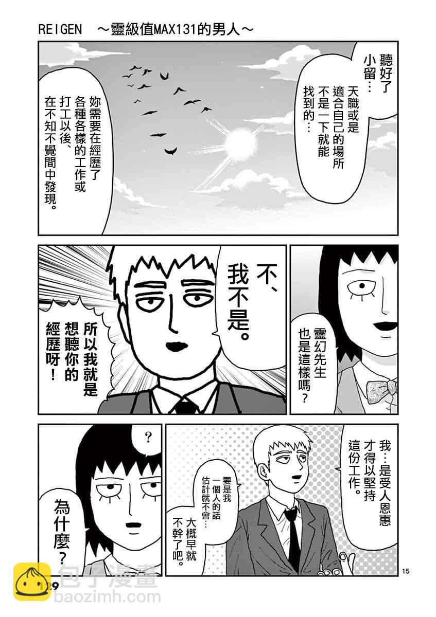 灵幻0514