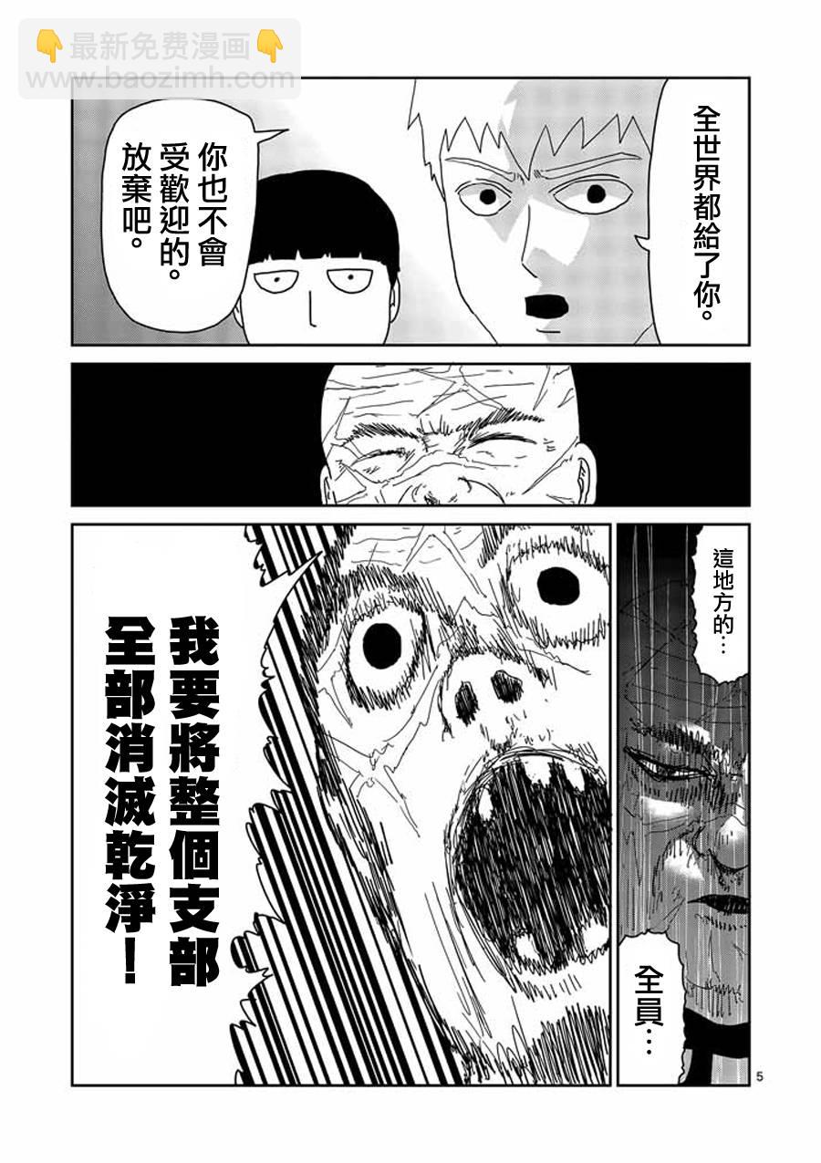 第49话4