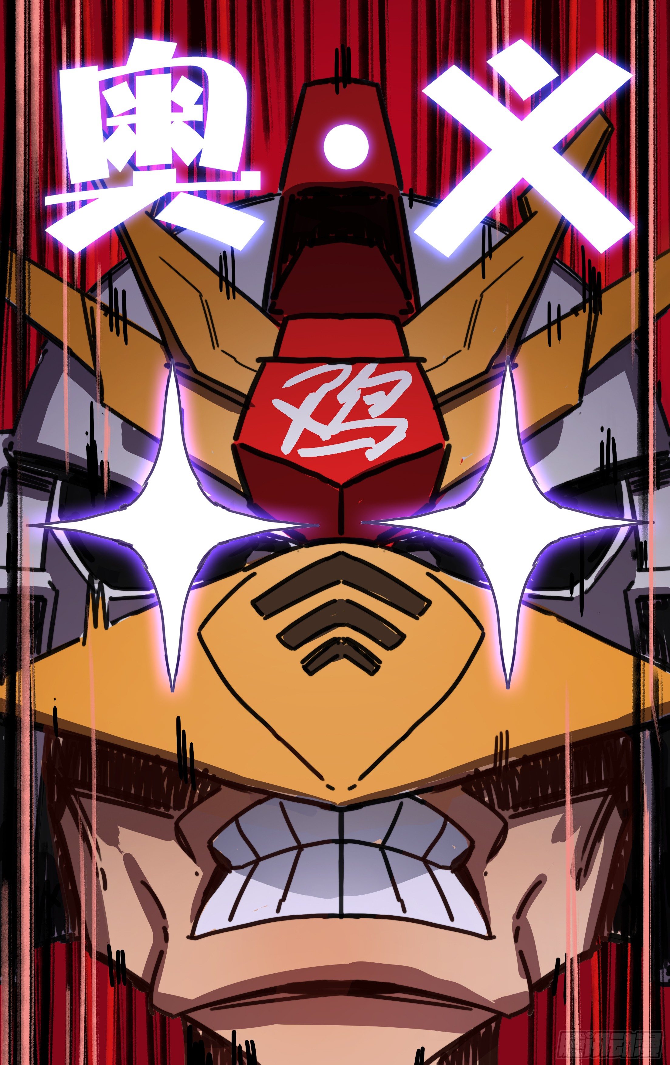 10.苍龙灵甲（中）-第11话