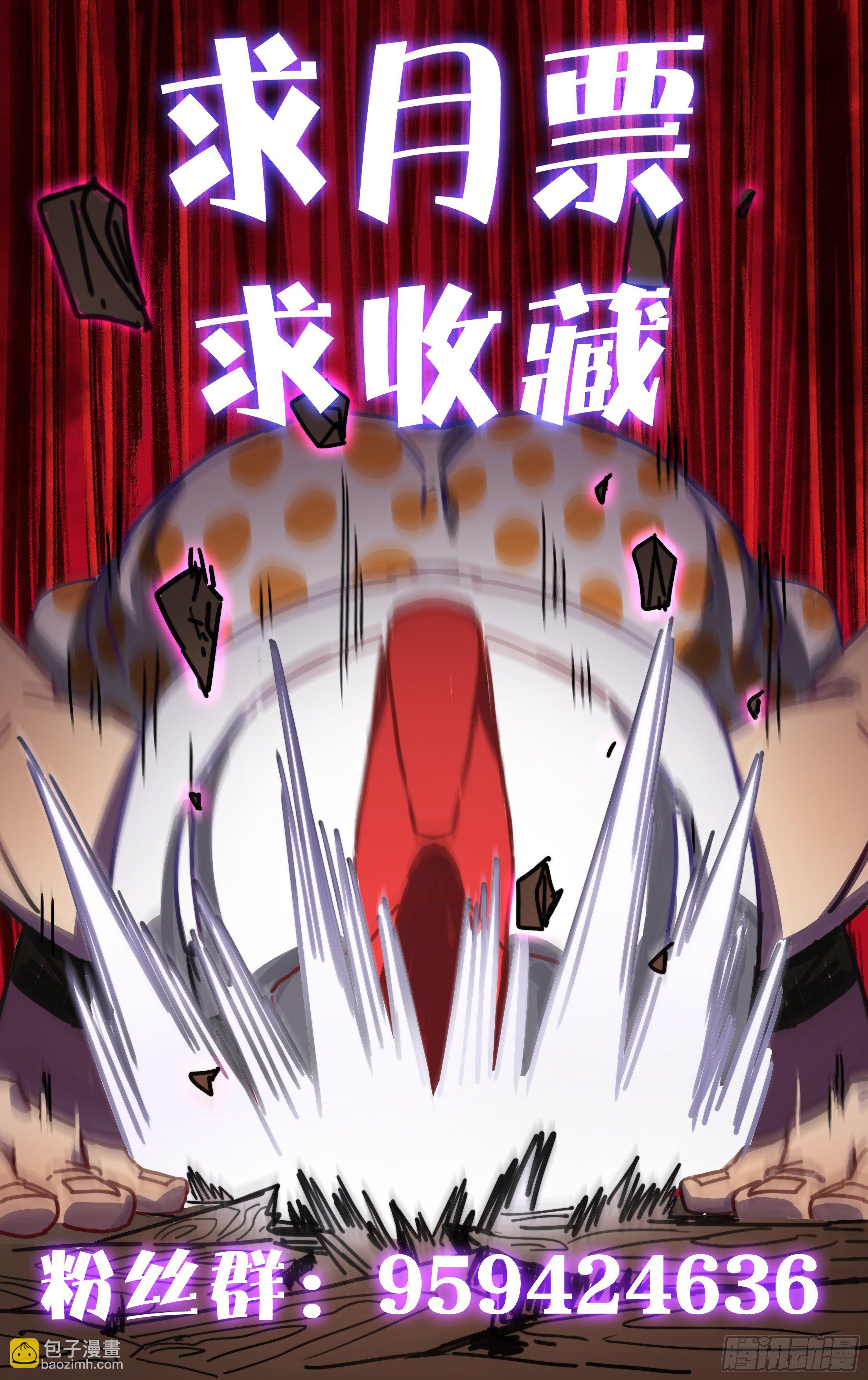 10.苍龙灵甲（中）-第11话