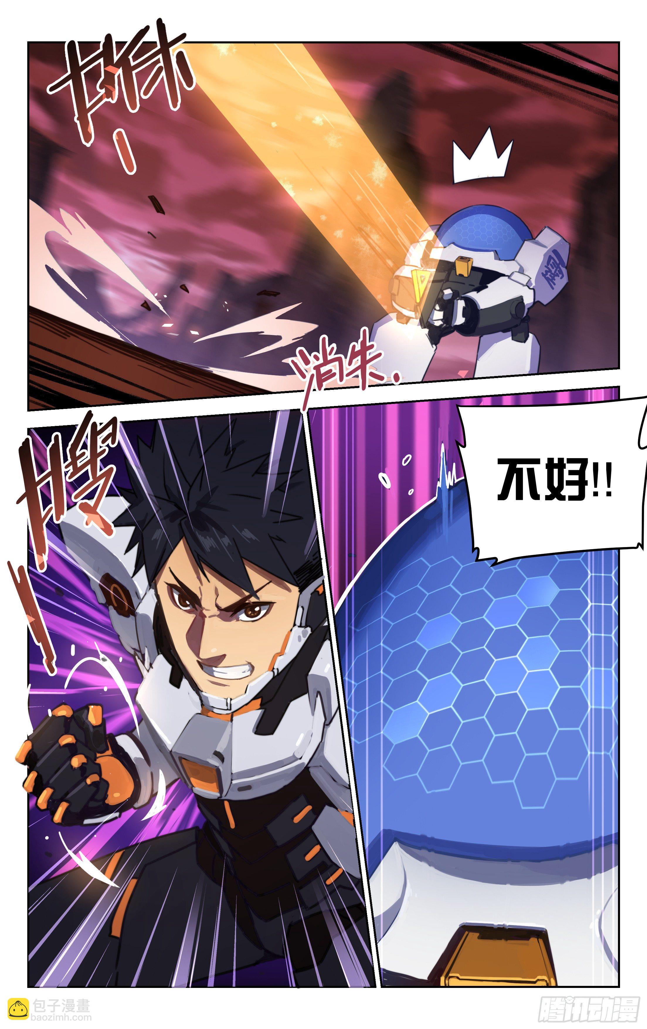 10.苍龙灵甲（中）-第11话