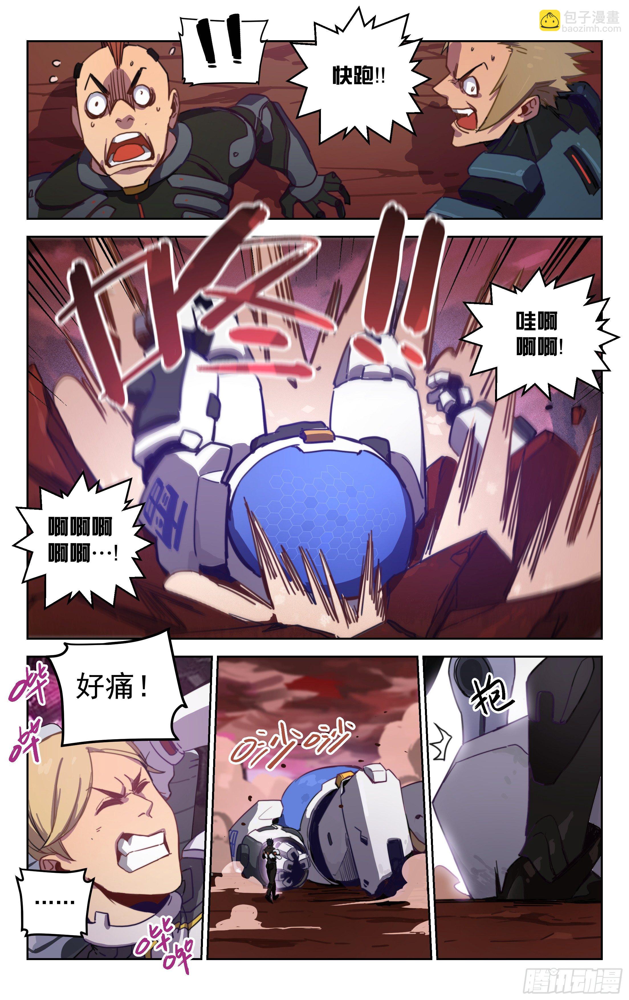 10.苍龙灵甲（中）-第11话