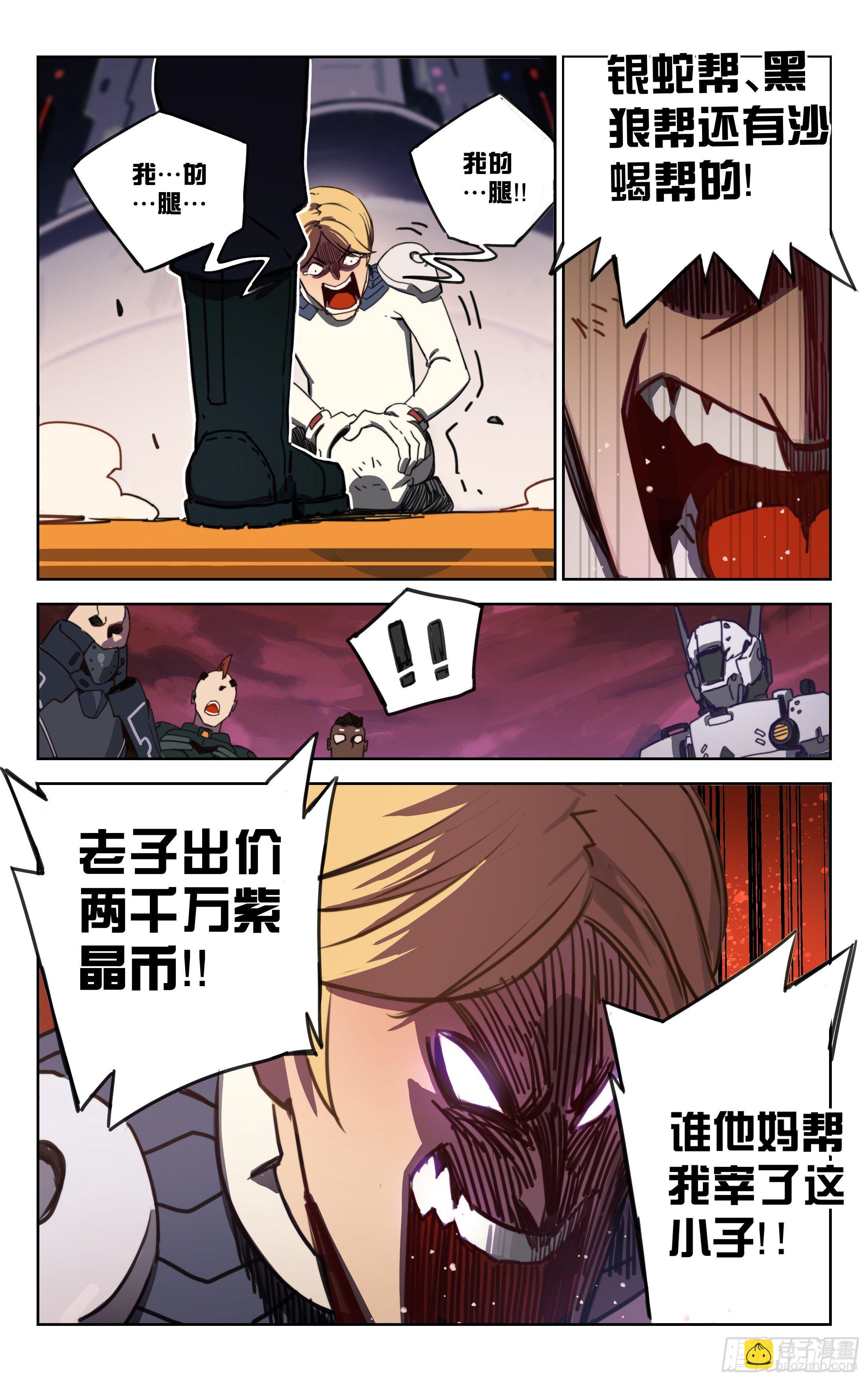 12.你的命是我的（上）-第13话